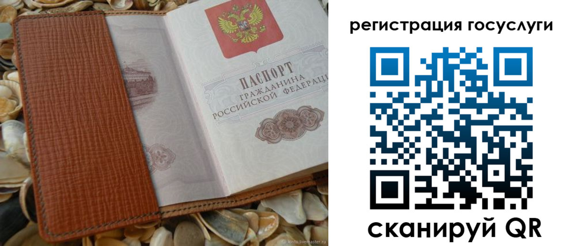 временная регистрация в квартире в Иланском
