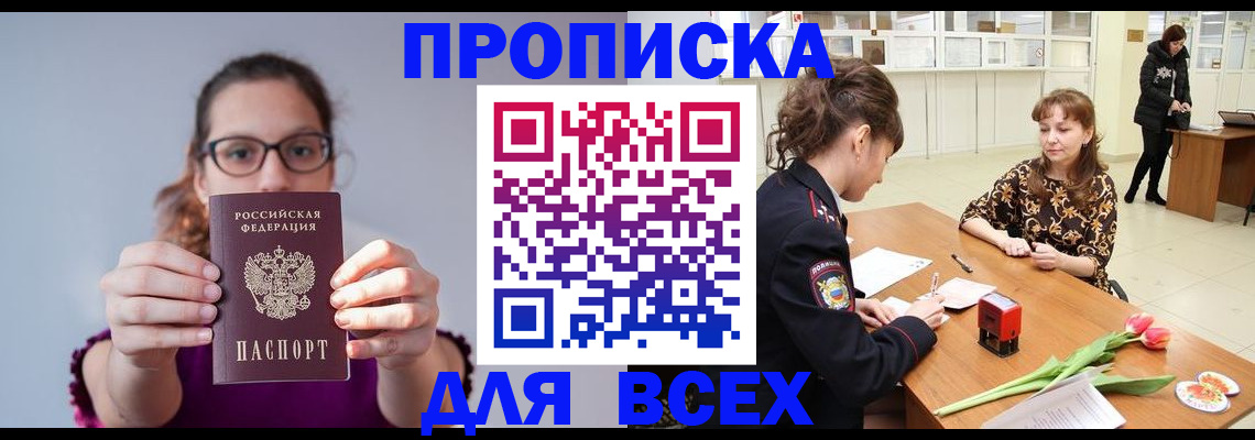 где прописаться в Иланском