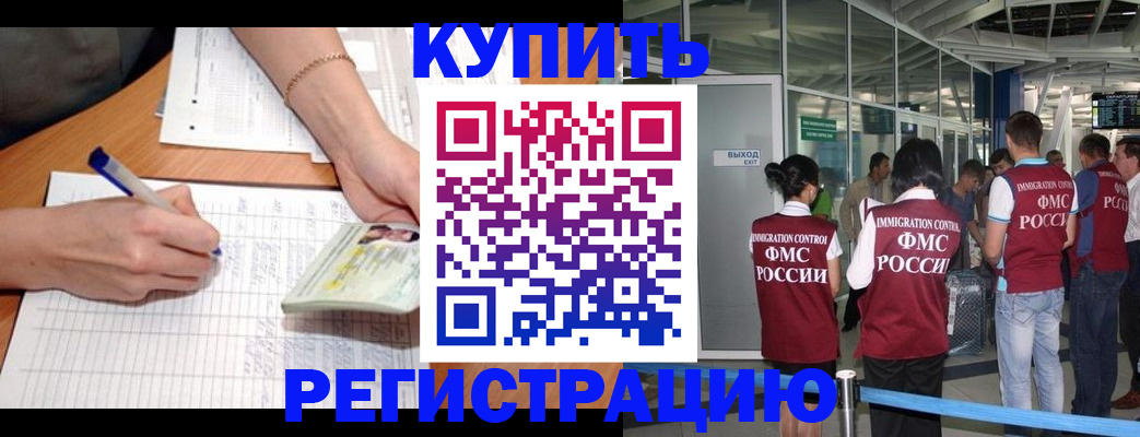 прописка в Иланском