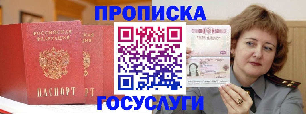 прописка иностранных граждан в Иланском