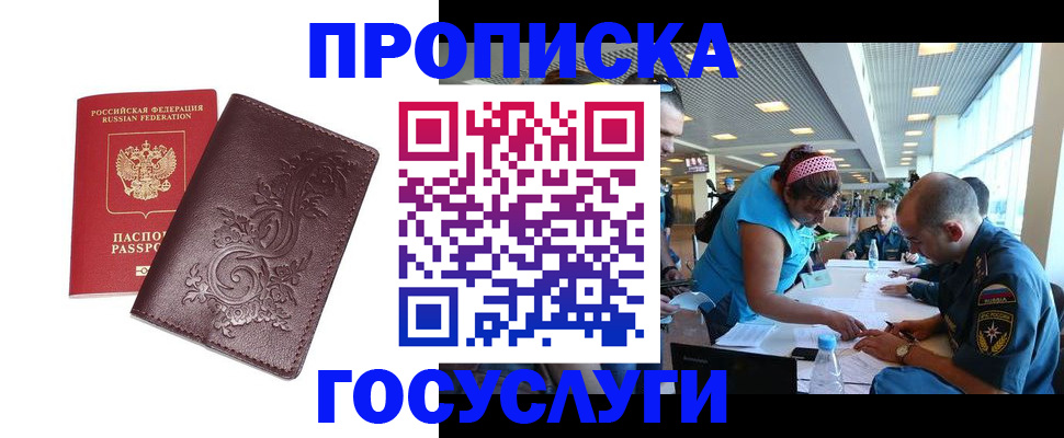 временная регистрация адрес в Иланском