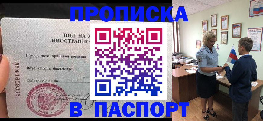 временная регистрация адрес в Иланском