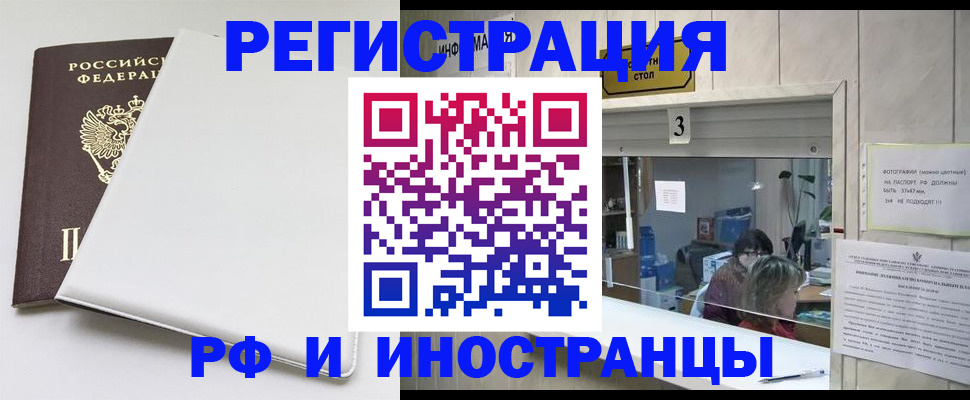 прописка 2025 в Иланском