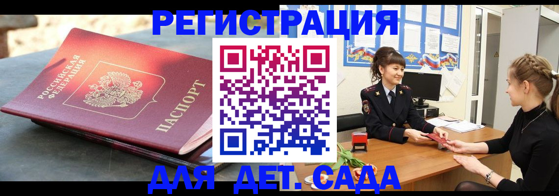 временная регистрация собственник в Иланском