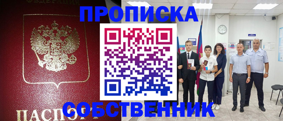 регистрация для школы в Иланском