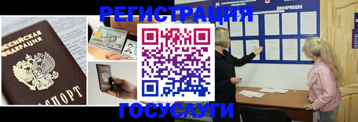 регистрация для школы в Иланском