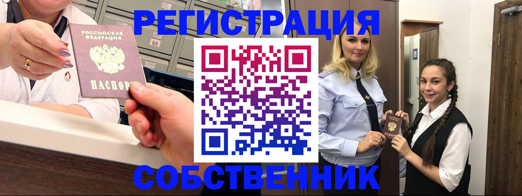 временная регистрация для всех в Иланском