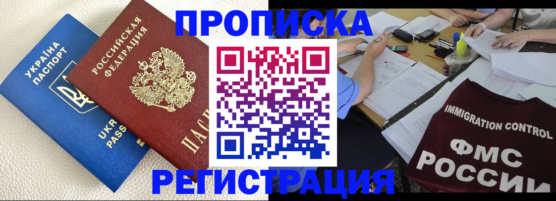 временная регистрация поиск в Иланском
